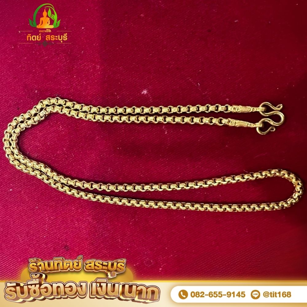 บริการรับซื้อทอง