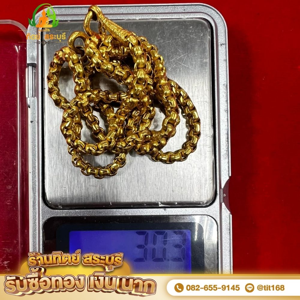 รับซื้อทองรูปพรรณ