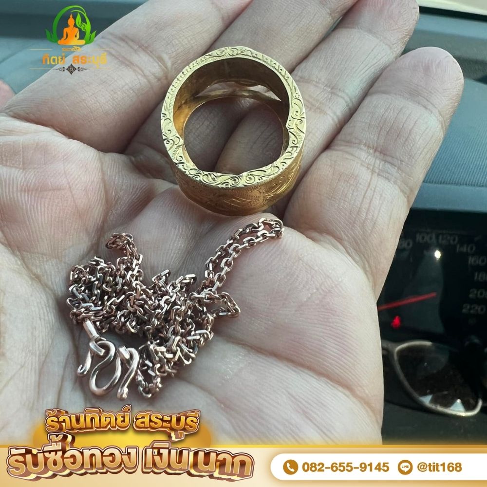 รับซื้อเครื่องประดับ สระบุรี