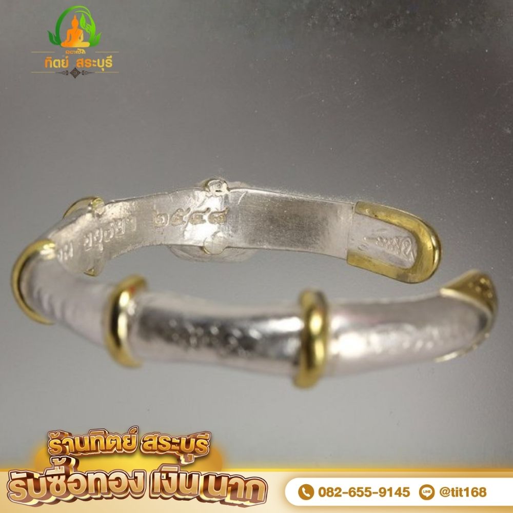 รับซื้อเครื่องเงิน สระบุรี