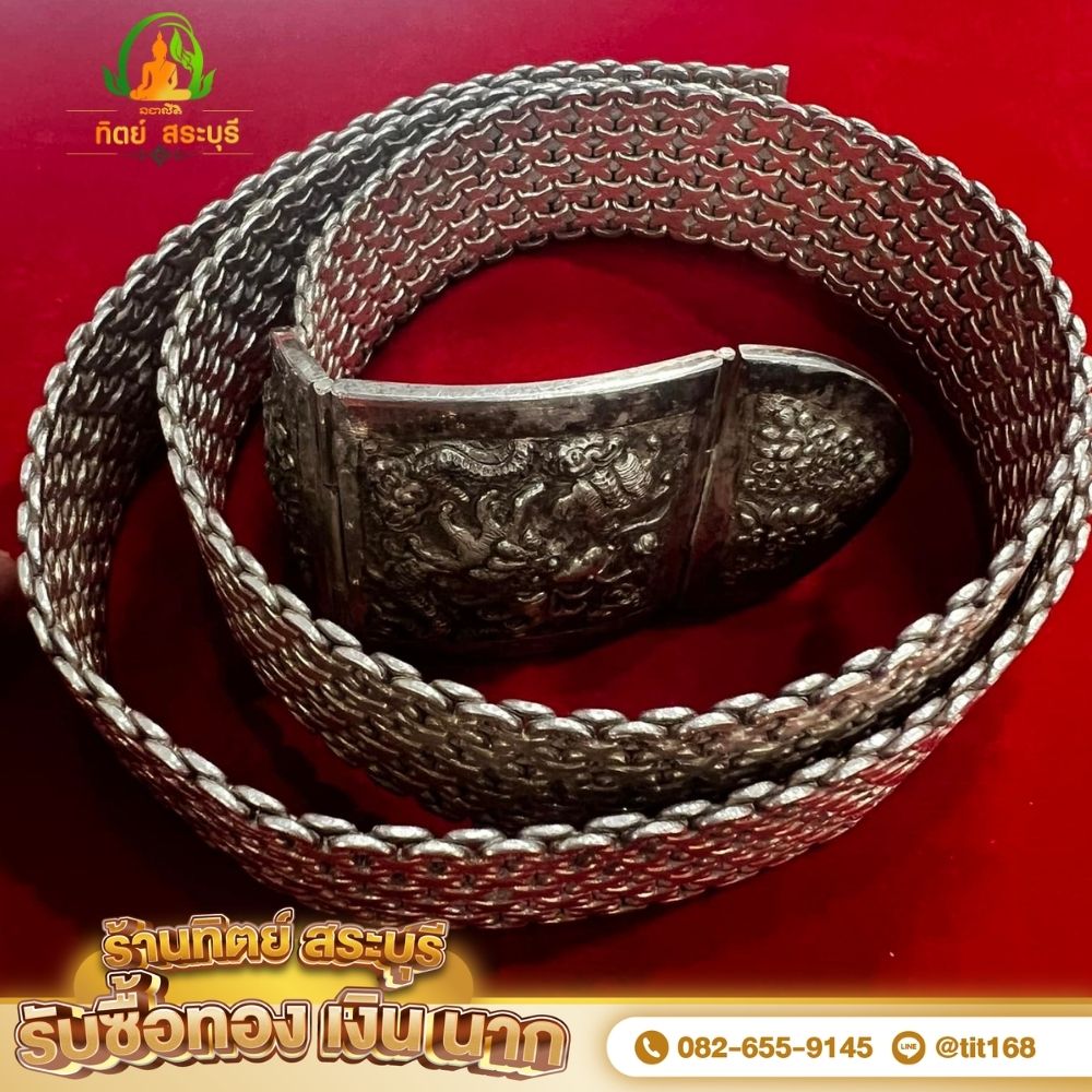 รับซื้อเครื่องเงินสระบุรี