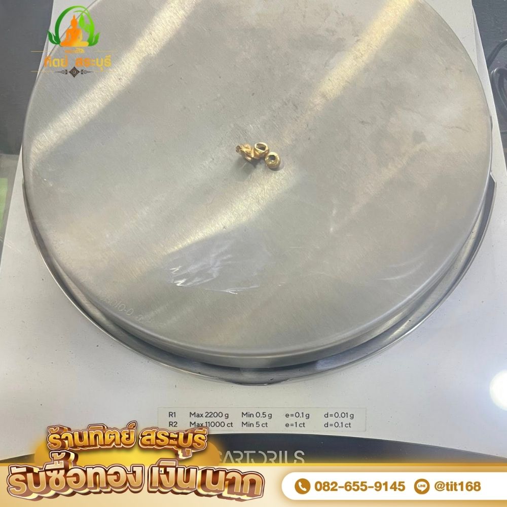 รับซื้อเศษทอง