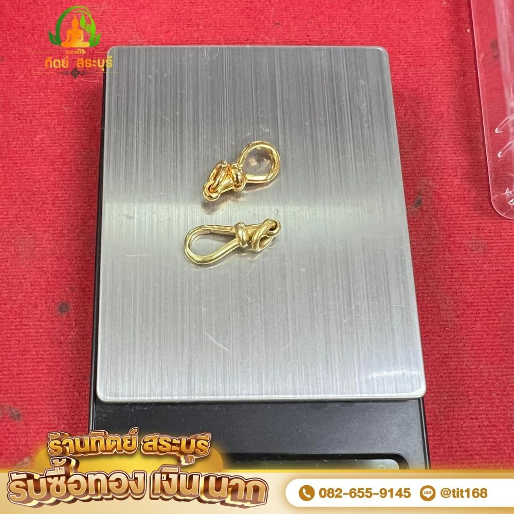 รับซื้อเศษทอง สระบุรี