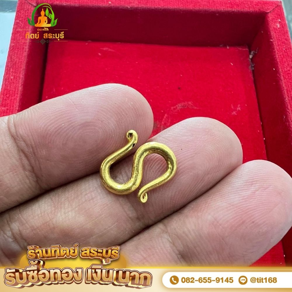 รับซื้อเศษทองสระบุรี