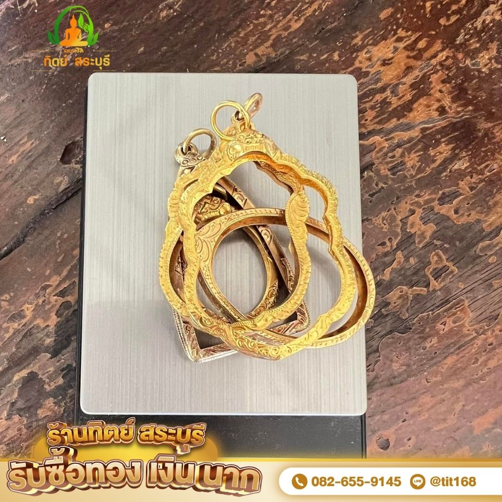 รับเช่าพระเครื่อง กรอบทอง สระบุรี