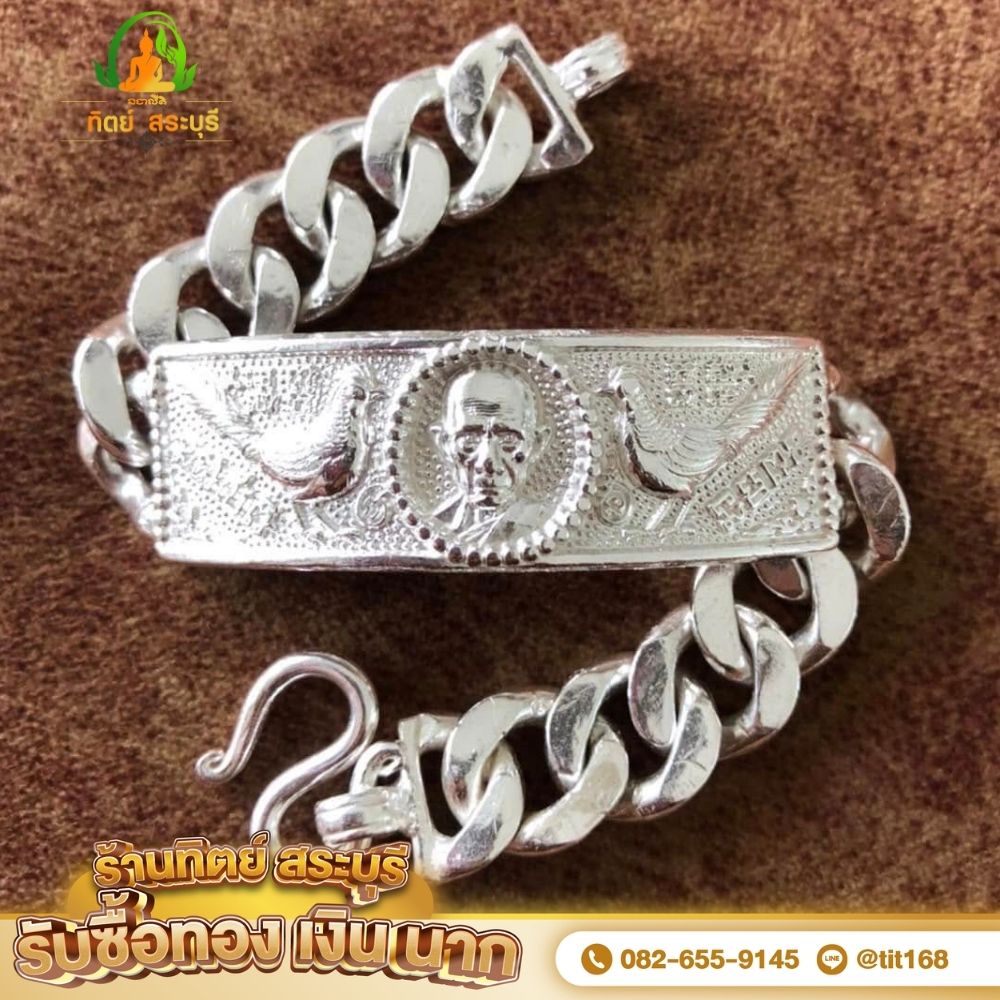 เครื่องประดับ สระบุรี