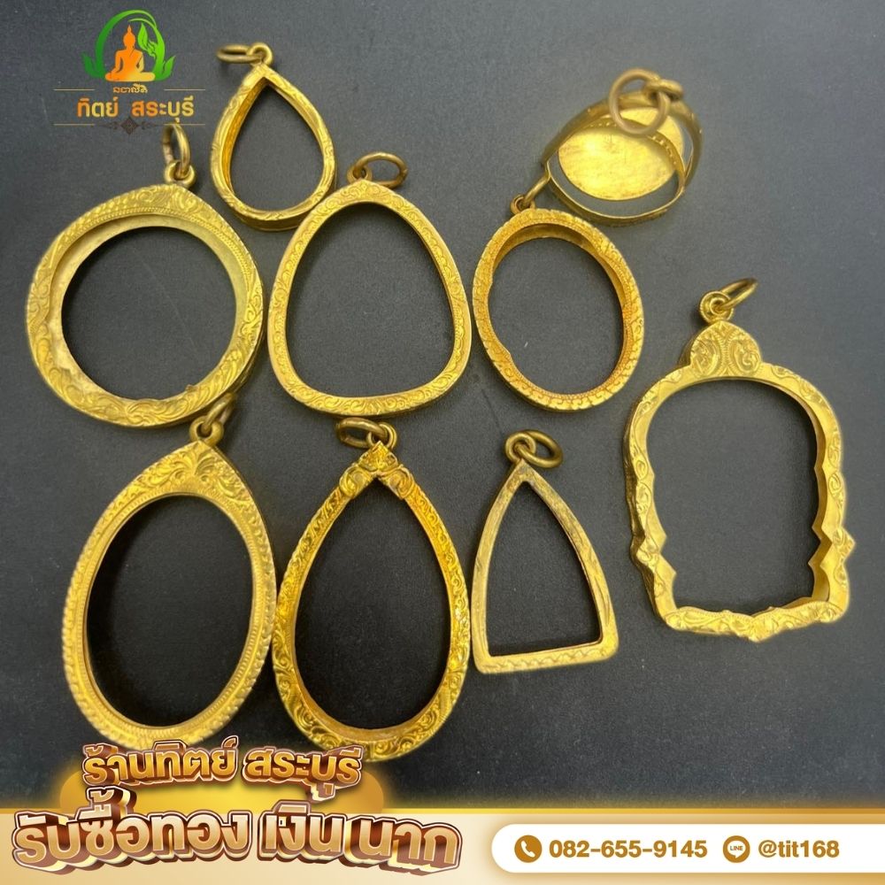 เช่าพระเครื่อง กรอบทอง